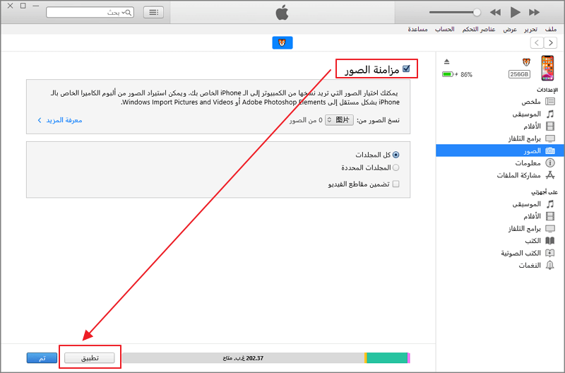 يقوم iTunes باستعادة النسخة الاحتياطية