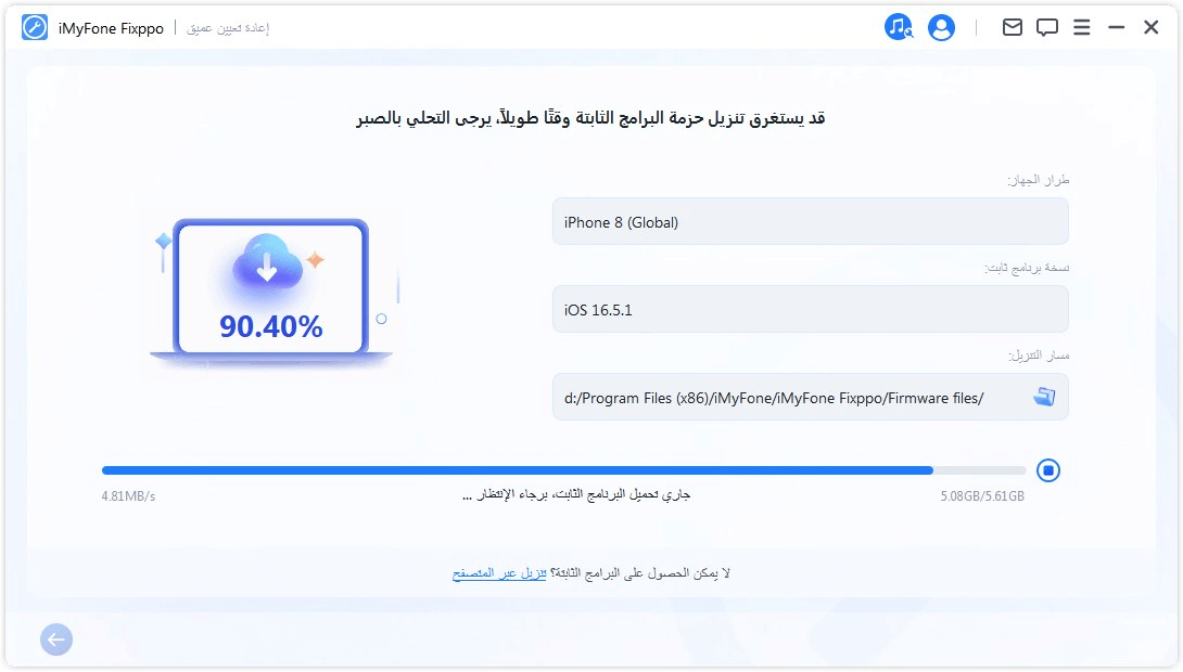 تنزيل البرامج الثابتة
