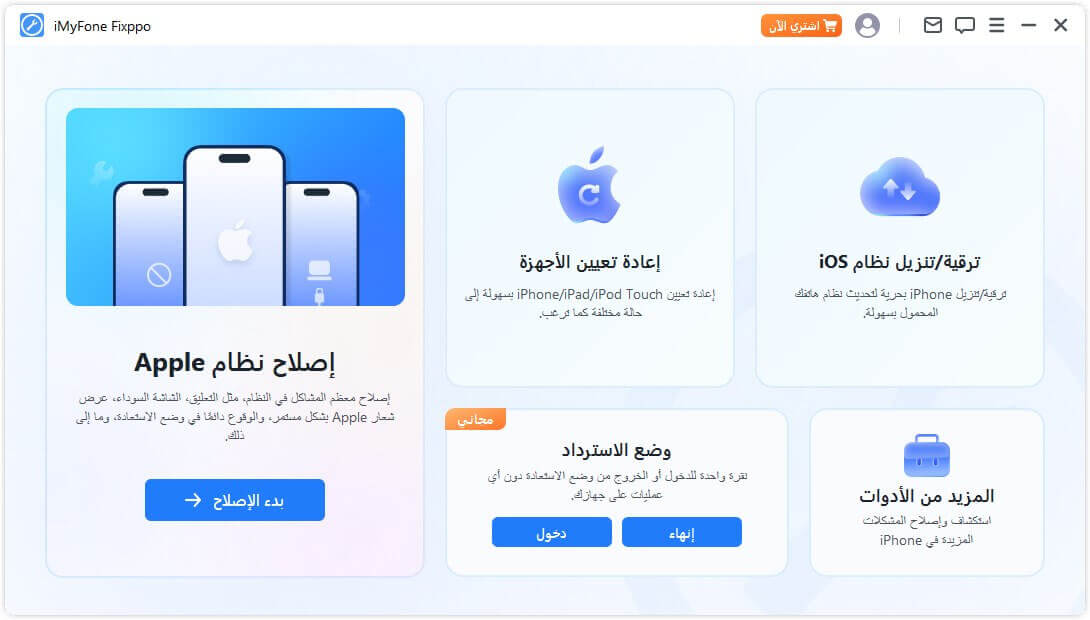 انقر فوق الدخول إلى وضع الاسترداد