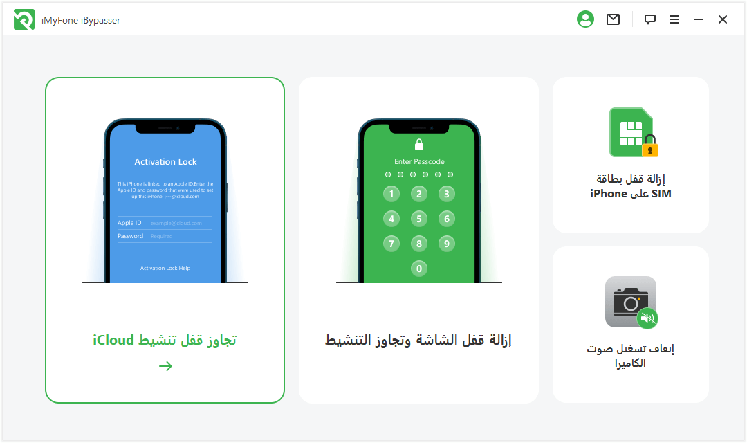 برنامج فتح icloud على الكمبيوتر