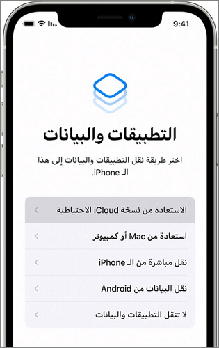 التطبيقات والبيانات على iphone