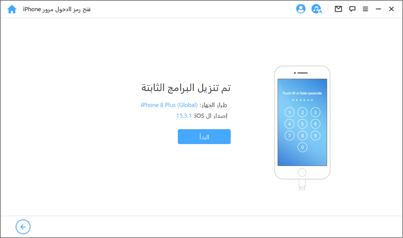 ابدأ  الاستخراج