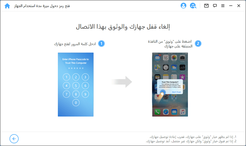 افتح الجهاز وثق بالكمبيوتر