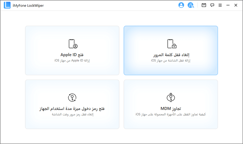 فتح شاشة iPhone