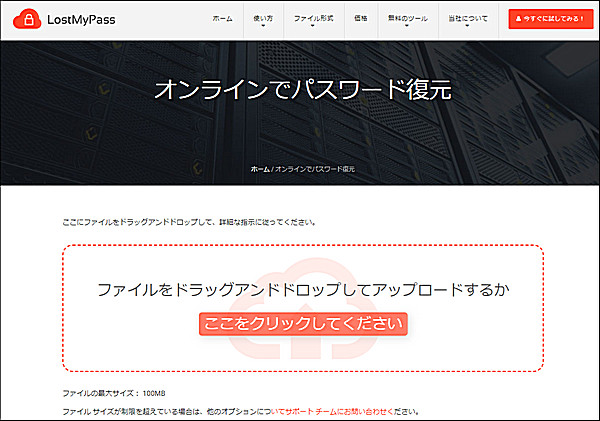 PPTファイルをLostMyPassにインポートする
