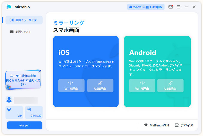 iPhoneとPC接続