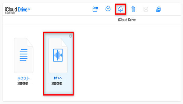 iCloudでボイスメモを転送する
