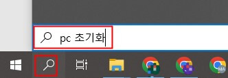pc 초기화 입력