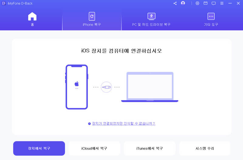 아이폰 PC에 연결