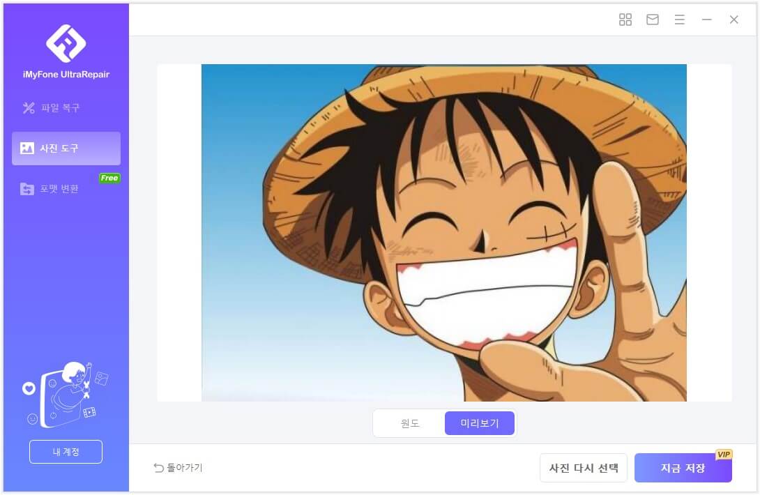 사진 복구
