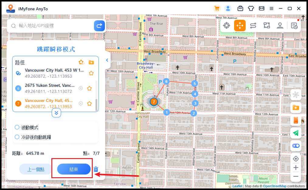 結束跳躍瞬移路線