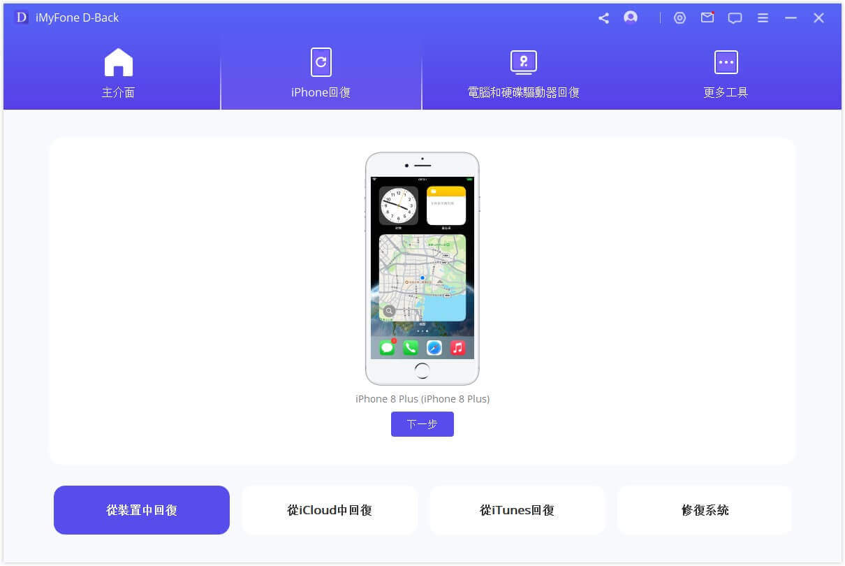 連接iPhone