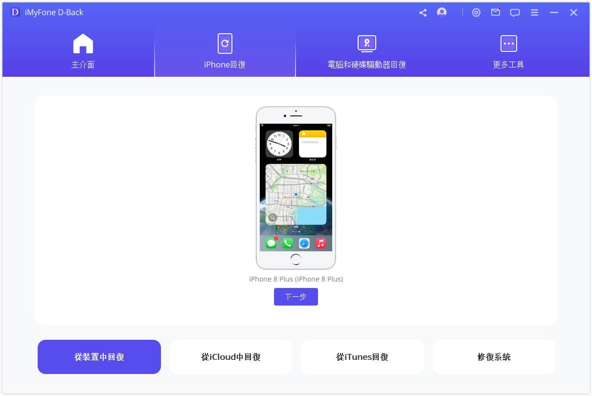 從 iPhone 救援遺失檔案