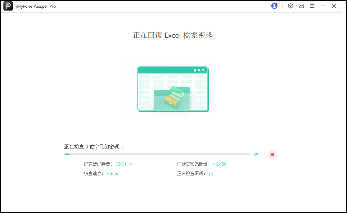 暴力解密